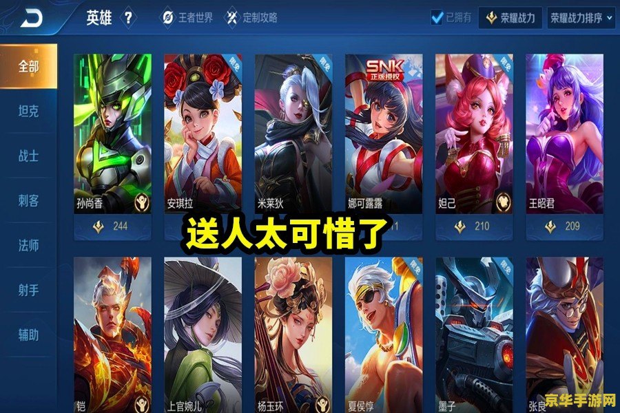 弹弹堂火炬 游戏名称：弹弹堂火炬