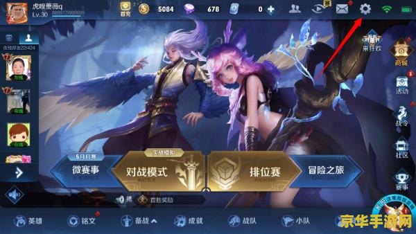 王者荣耀如何设置相片 王者荣耀如何设置相片