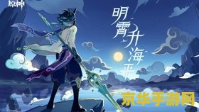 原神如何下落攻击