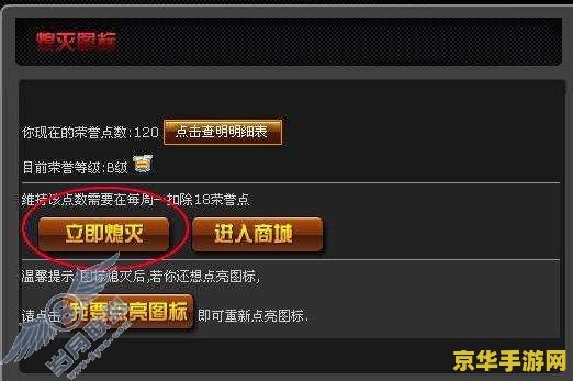 穿越火线图标如何点亮