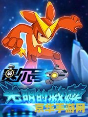 奥拉星白羽公主 奥拉星白羽公主