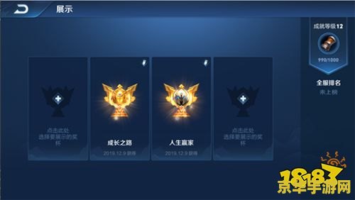 王者荣耀如何设置成就图标 王者荣耀如何设置成就图标