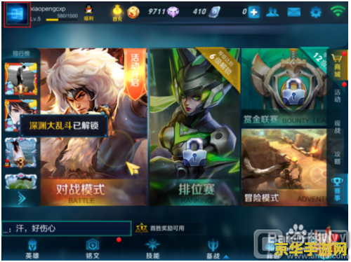 王者荣耀如何设置成就图标 王者荣耀如何设置成就图标