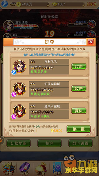 胡莱三国辅助工具：游戏效率与乐趣的完美结合