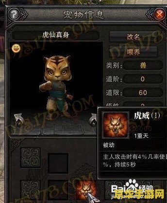斗战神狮僧