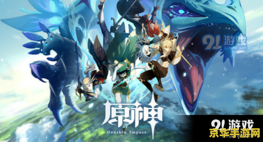 原神突破材料一览图