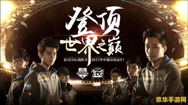 lol转会 英雄联盟转会新闻战队调整，游戏格局再起波澜