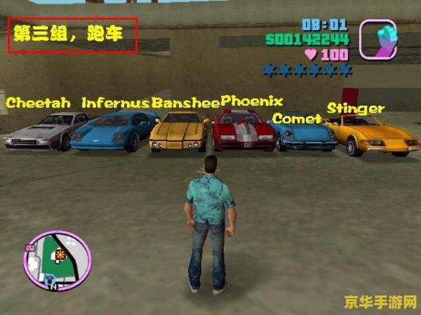 侠盗猎车手3:罪恶都市