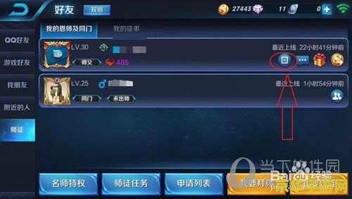 如何删除王者荣耀别处的密码 如何删除王者荣耀别处的密码