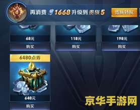 如何查看王者荣耀点卷数量