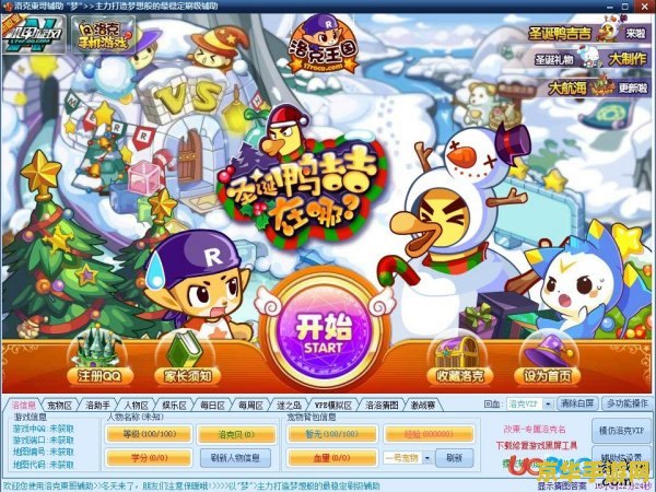 洛克王国升级辅助