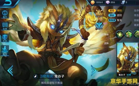 王者荣耀鬼谷子 王者荣耀：鬼谷子的智慧与策略