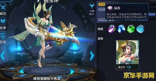 王者荣耀如何自己调符文 王者荣耀：如何自己调整符文