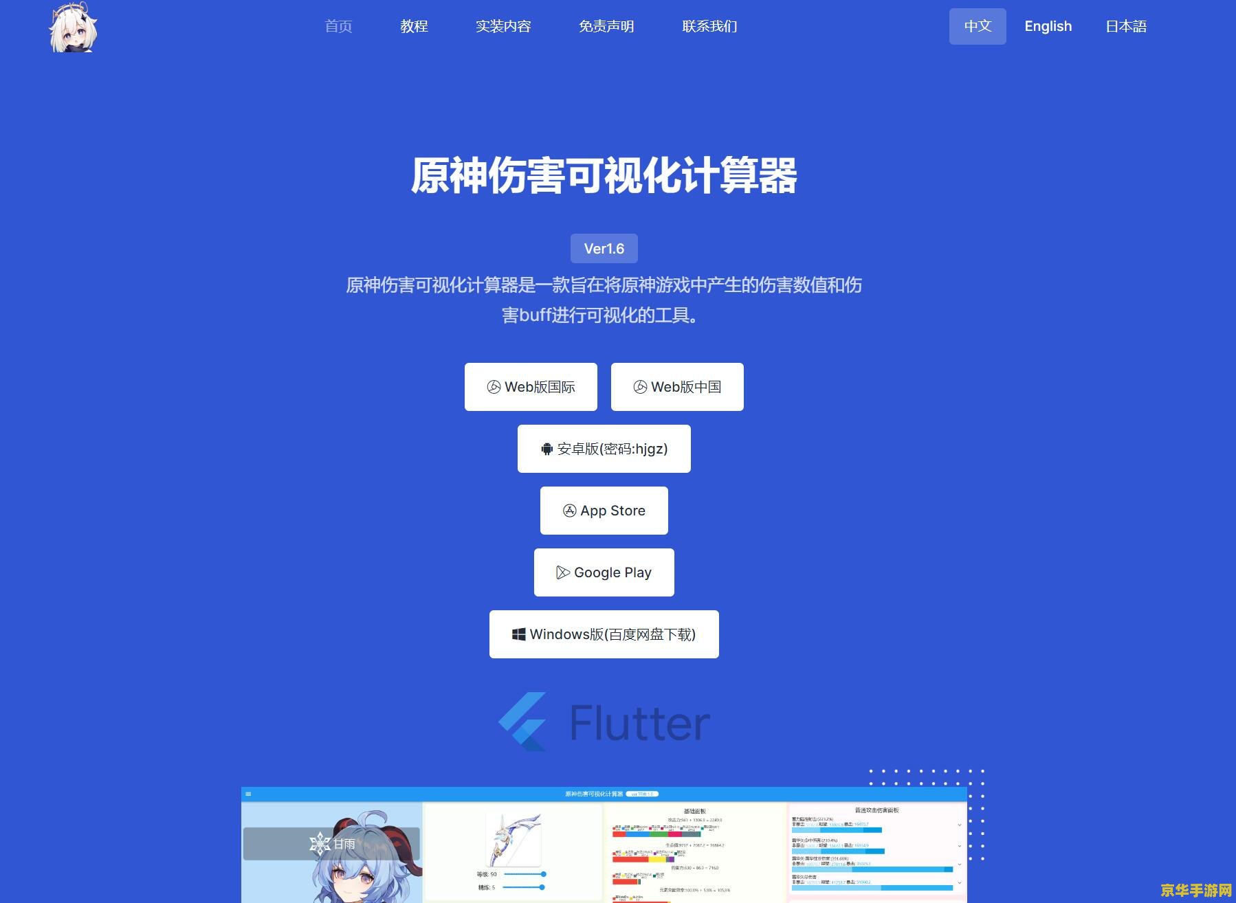 原神uid啥意思
