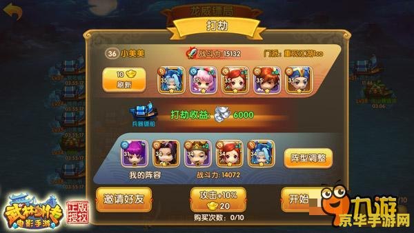 武林外传多玩 武林外传：多玩中的游戏世界