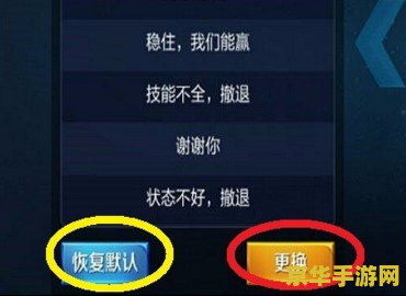 王者荣耀聊天键盘如何恢复