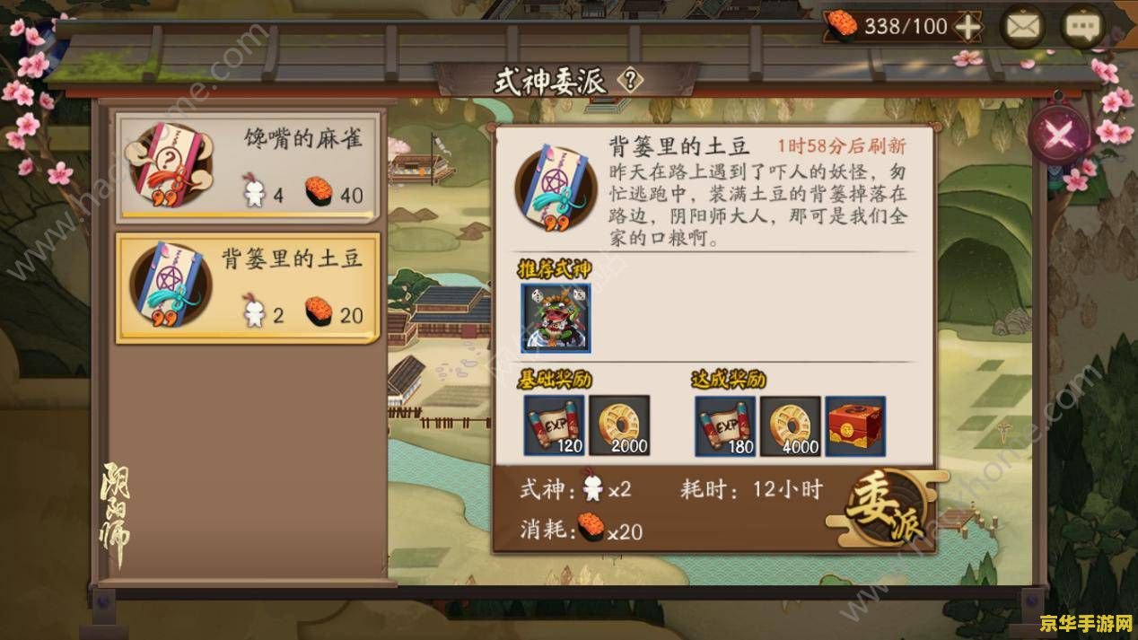 原神钓鱼任务怎么换奖励