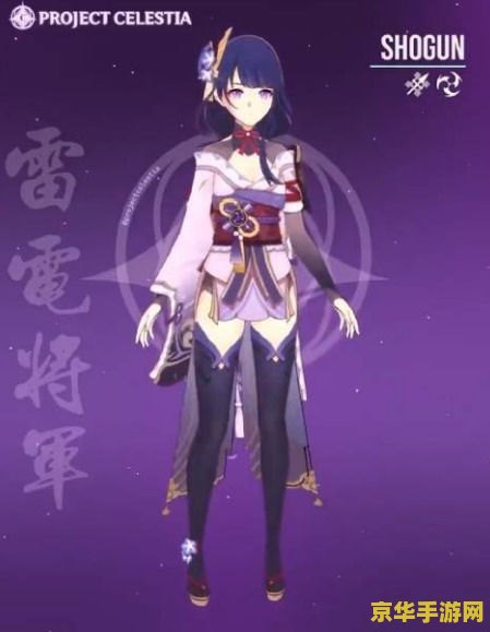 原神雷电将军圣遗物面板