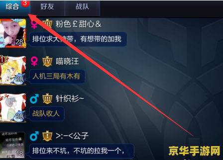 王者荣耀微信如何加好友