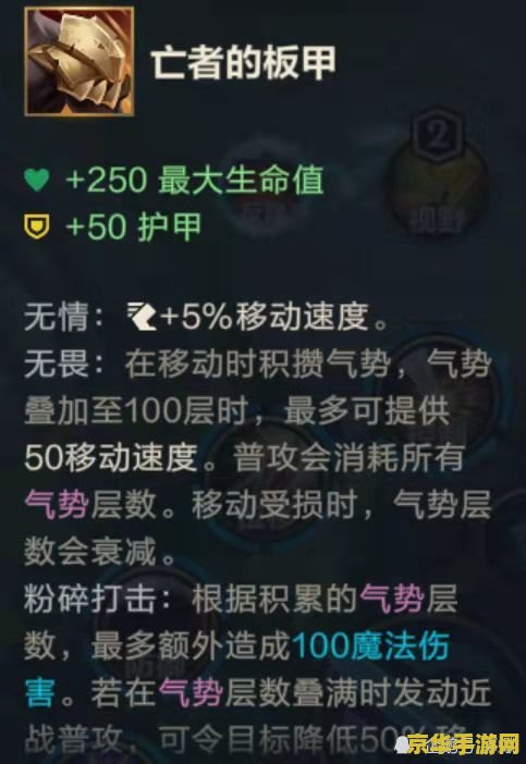 英雄联盟手游蕾欧娜怎么出装 英雄联盟手游蕾欧娜出装攻略