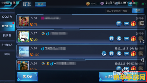 原神手机数据异常问题解析与解决方案