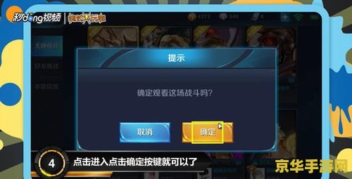 王者荣耀 如何被观战 王者荣耀如何被观战 王者荣耀 如何被观战 王者荣耀如何被观战