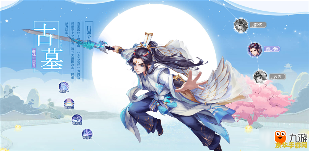 神雕侠侣职业分析