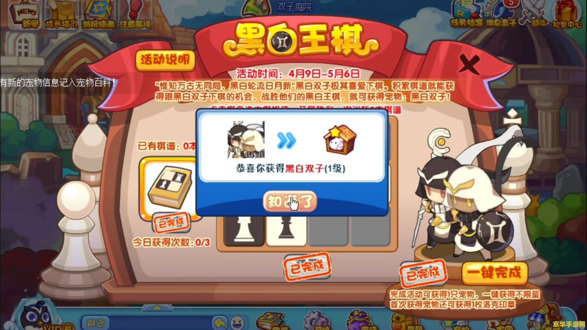 洛克王国双子宝宝