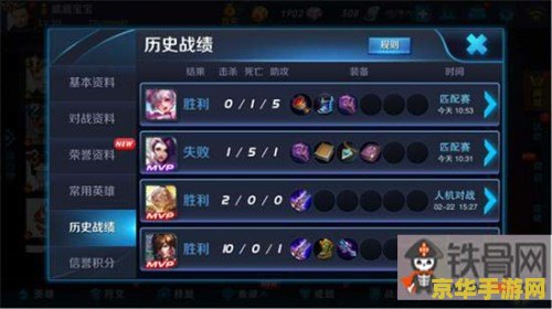 王者荣耀战绩如何分享出去