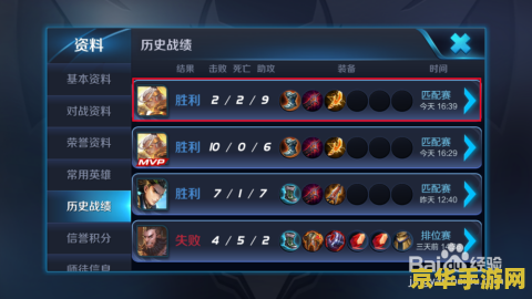 王者荣耀战绩如何分享出去