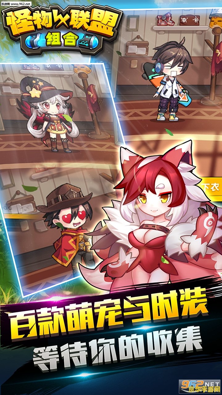怪物x联盟攻略