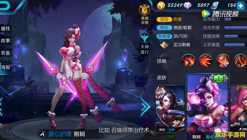 王者荣耀如何看到回血数字 王者荣耀如何看到回血数字