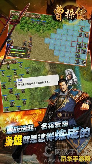 游戏名称：梦三国曹操大逃亡