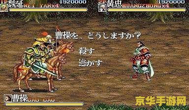游戏名称：梦三国曹操大逃亡