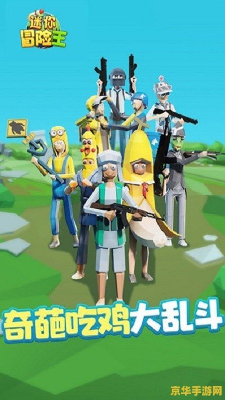 小游戏冒险王