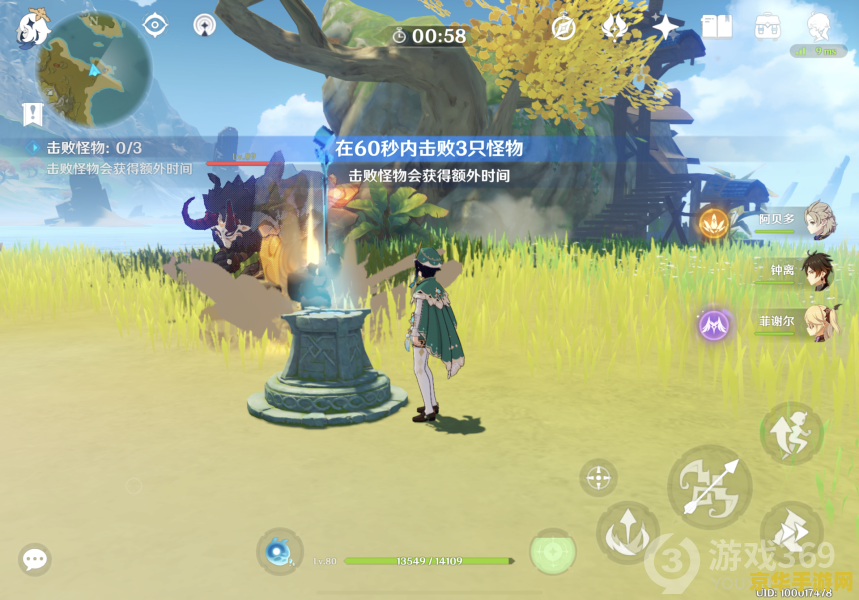 原神瑶光滩隐藏宝藏地点