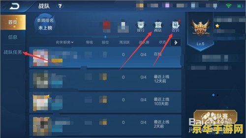 王者荣耀中如何增加战队人数 王者荣耀中如何增加战队人数
