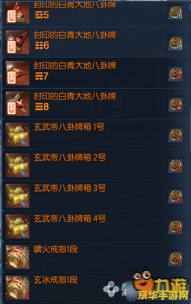 剑灵装备获得