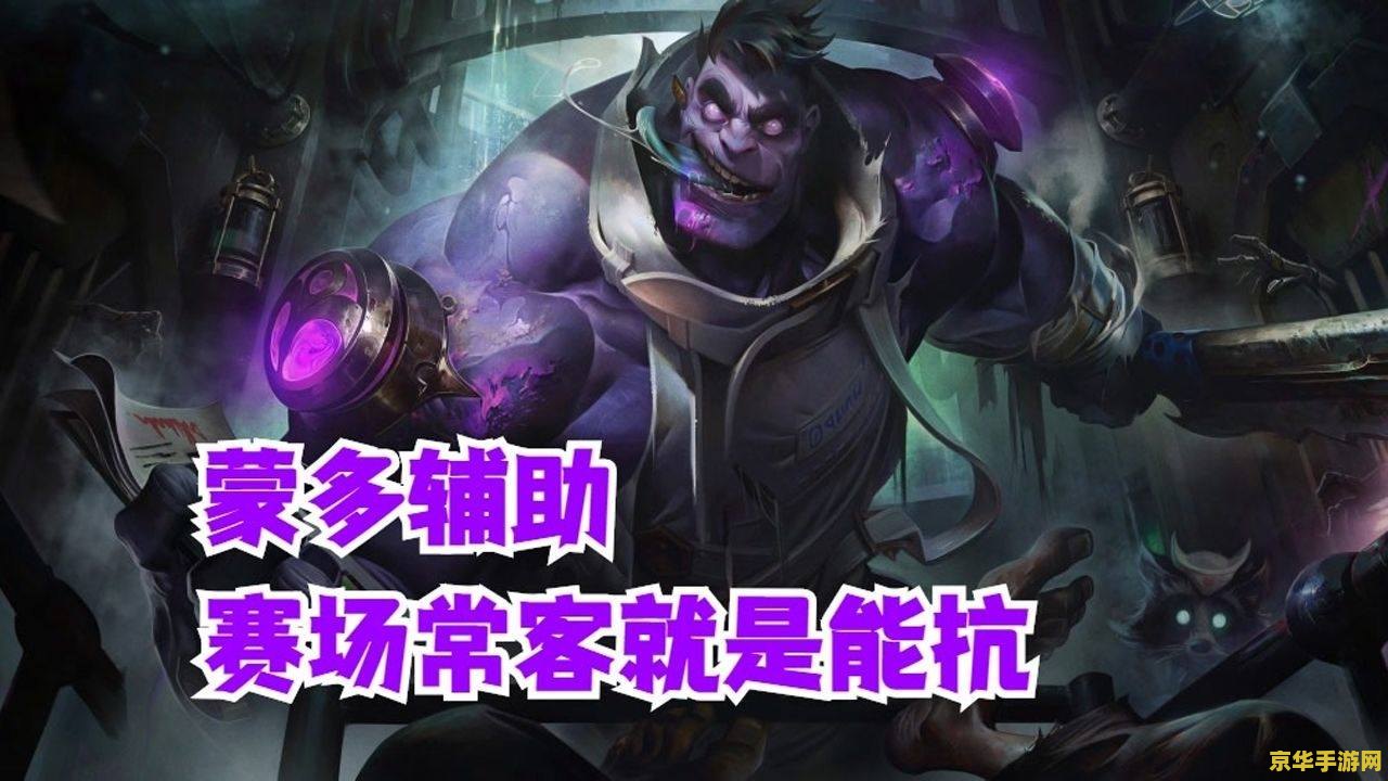王者荣耀鲁出装是什么意思 王者荣耀鲁出装是什么意思