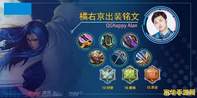 王者荣耀铠如何出装s10 王者荣耀铠S10出装攻略