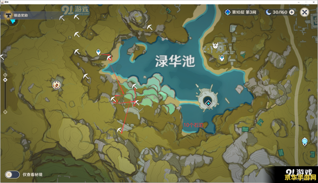 原神石珀矿车位置