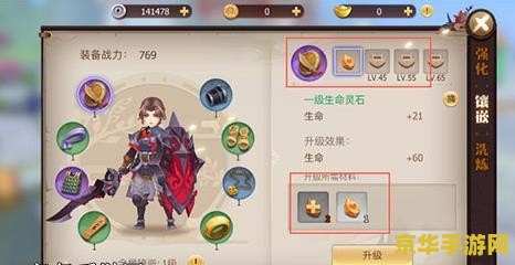 古剑奇谭二：灵石之谜