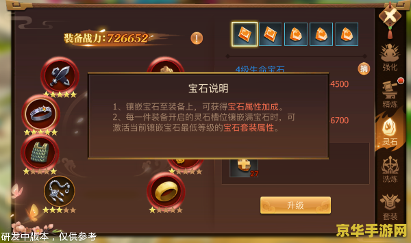 古剑奇谭二：灵石之谜