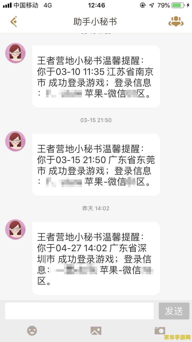 王者荣耀如何查询创建日期