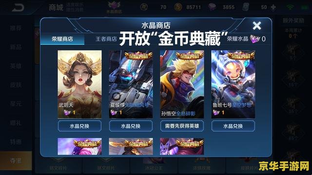 战队是什么王者荣耀 王者荣耀战队：荣耀之路的伙伴