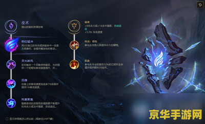 英雄联盟手游潘森符文最新