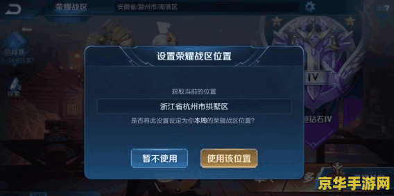 王者荣耀如何进入战区