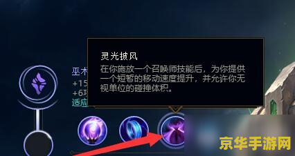 英雄联盟手游加里奥符文