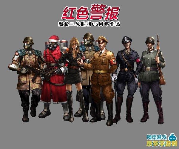 红色警报3：全球的决战时刻
