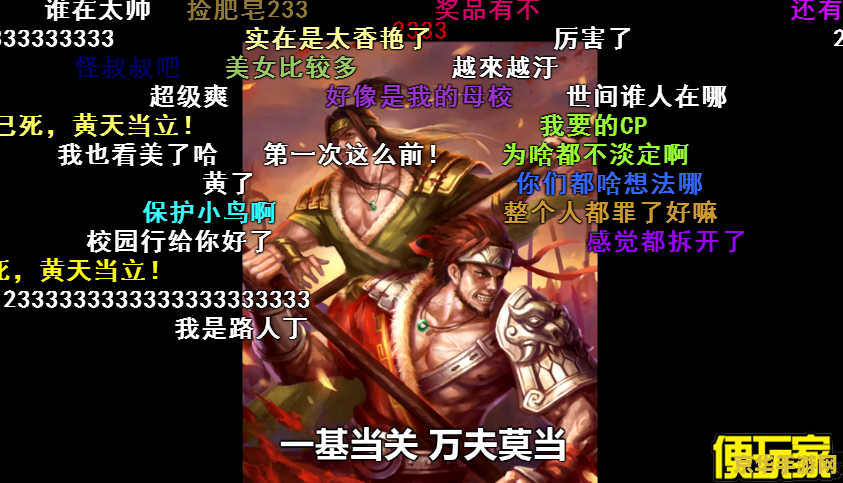 汪苏泷三国杀歌词：一场史诗般的战斗